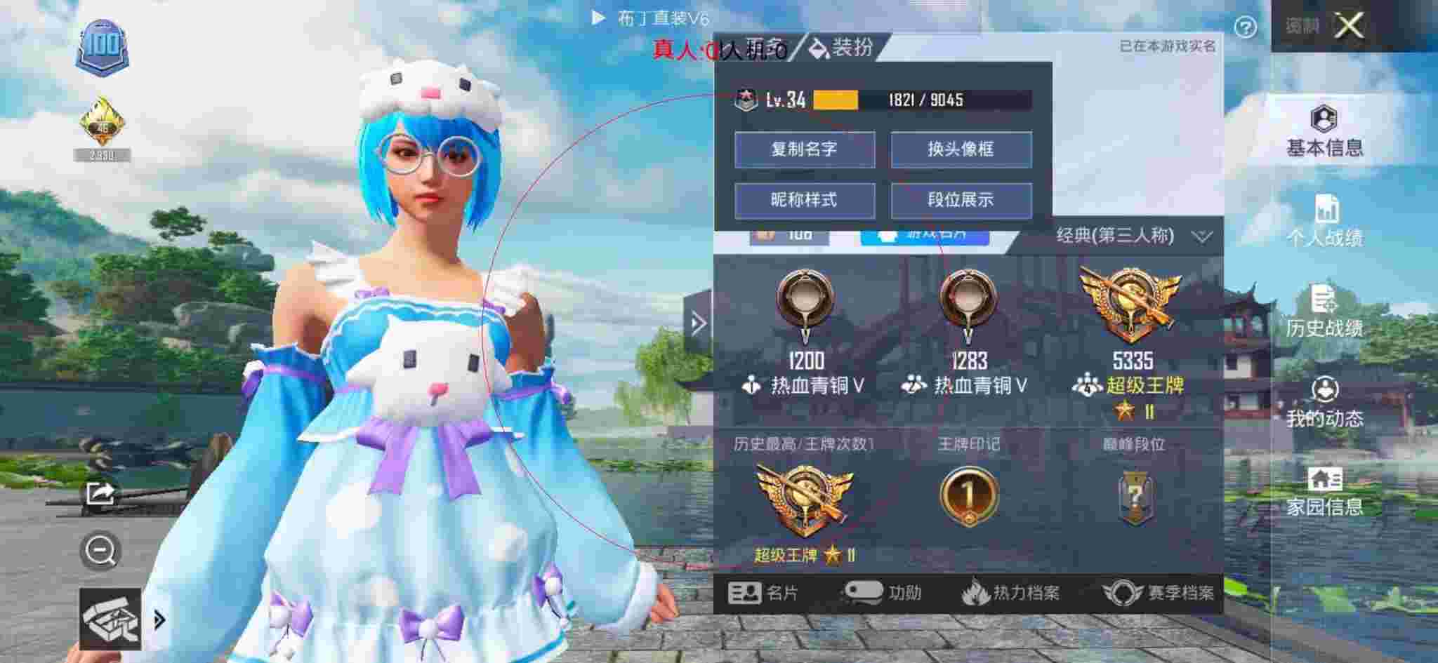 和平精英布丁直装透视 - 和平精英当你是巡查员遇到外挂辅助预览图